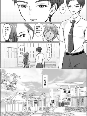 [ぐらむも部] これは除霊です2_08_lviw
