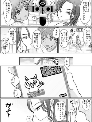 [ぐらむも部] これは除霊です2_09_dmep
