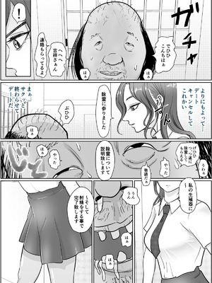 [ぐらむも部] これは除霊です2_10_sugt