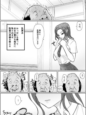 [ぐらむも部] これは除霊です2_12_tail