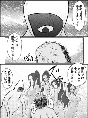 [ぐらむも部] 夢幻術士って大変だ_02_oawe