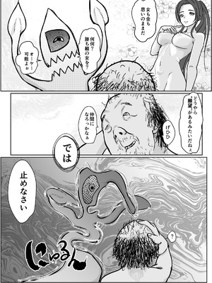 [ぐらむも部] 夢幻術士って大変だ_03_ltgu