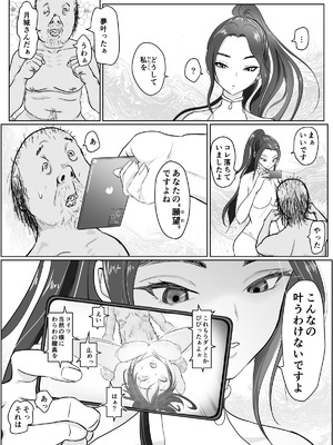 [ぐらむも部] 夢幻術士って大変だ_05_main