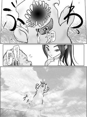 [ぐらむも部] 夢幻術士って大変だ_06_ghtp