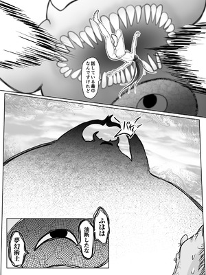 [ぐらむも部] 夢幻術士って大変だ_07_dydq