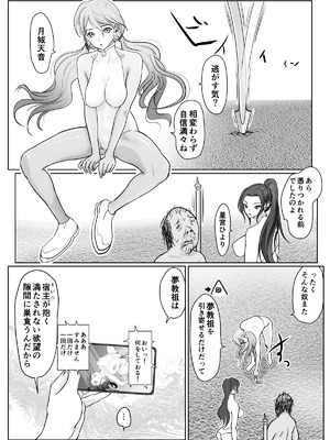 [ぐらむも部] 夢幻術士って大変だ_10_offs