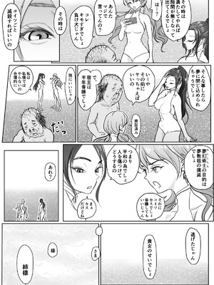 [ぐらむも部] 夢幻術士って大変だ_11_kkpt