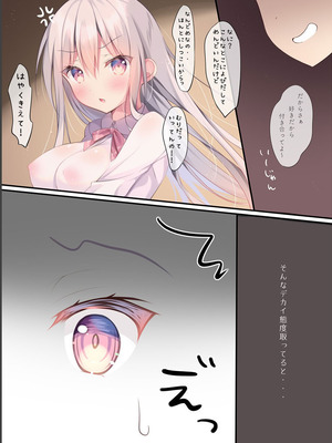 [ゆいちゃんねる] ちょっぴりHな妹でいず～妹ちゃん大ピンチ!？～ [DL版]_02_yswd
