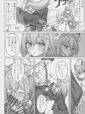 [兎屋 (とがみ)] ん、孕ませて (ブルーアーカイブ)_03_dnkp