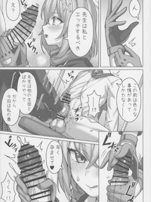 [兎屋 (とがみ)] ん、孕ませて (ブルーアーカイブ)_04_fdxk