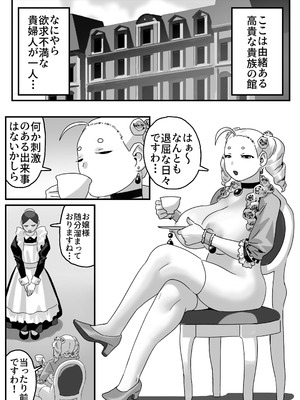 [池田屋] 破廉恥貴婦人の爛れた性生活_03_jfpf