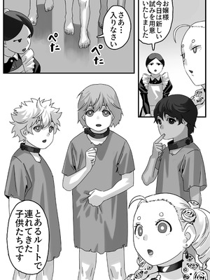 [池田屋] 破廉恥貴婦人の爛れた性生活_06_svnw