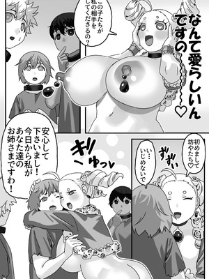 [池田屋] 破廉恥貴婦人の爛れた性生活_07_xtcx