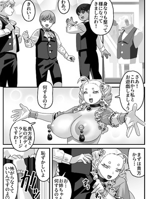 [池田屋] 破廉恥貴婦人の爛れた性生活_08_tekt