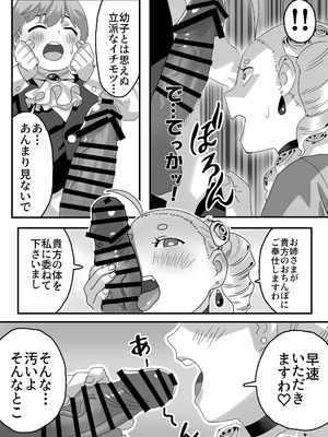 [池田屋] 破廉恥貴婦人の爛れた性生活_09_bbtu