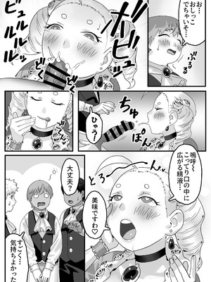 [池田屋] 破廉恥貴婦人の爛れた性生活_11_xfnc