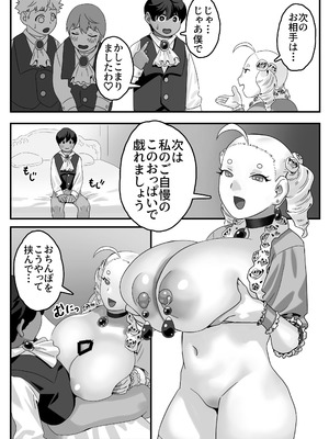 [池田屋] 破廉恥貴婦人の爛れた性生活_12_dsuj