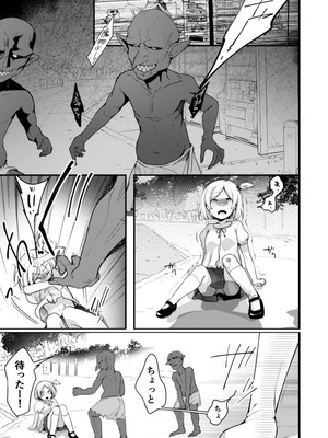 [藍夜] 魔法少女ちゃん達がエッチな目に合う本_02_rsxb