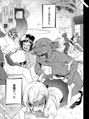 [藍夜] 魔法少女ちゃん達がエッチな目に合う本_08_eubs
