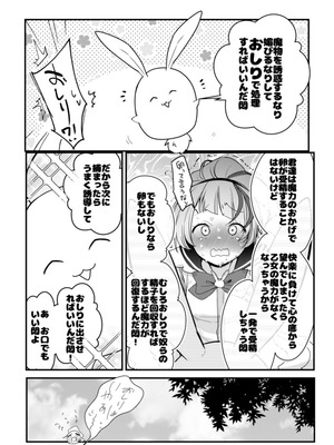 [藍夜] 魔法少女ちゃん達がエッチな目に合う本_11_lmwb