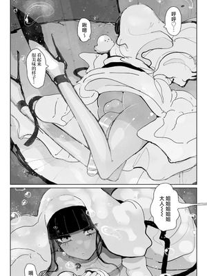 [KIKIMETAL]#03 深淵の-淫魔と戯れ-夢うつつ [中国翻訳]_04_ofoy