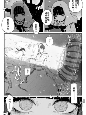 [KIKIMETAL]#03 深淵の-淫魔と戯れ-夢うつつ [中国翻訳]_07_ibdu