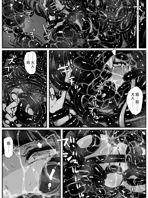 [KIKIMETAL]#03 深淵の-淫魔と戯れ-夢うつつ [中国翻訳]_50_rget