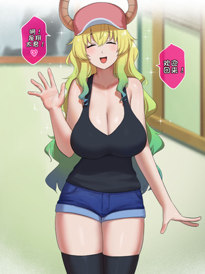 [Punpunn] Lucoa 2 [酸奶个人汉化]