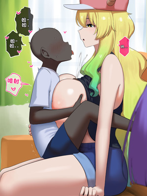 [Punpunn] Lucoa 2 [酸奶个人汉化]_10_elmb