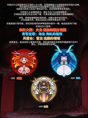 [TheKite] 月塔（月之塔） 【个人机翻润色中】2.0_03_flub
