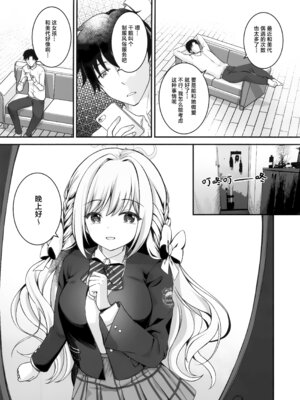 [TwinBox (花花捲、草草饅)] ミヨからはにげられない (ブルーアーカイブ)｜无法从美代身边逃脱 [欶澜汉化组]_03_wbqw