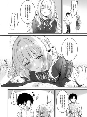[TwinBox (花花捲、草草饅)] ミヨからはにげられない (ブルーアーカイブ)｜无法从美代身边逃脱 [欶澜汉化组]_04_yfsq