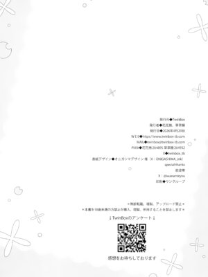 [TwinBox (花花捲、草草饅)] ミヨからはにげられない (ブルーアーカイブ)｜无法从美代身边逃脱 [欶澜汉化组]_10_ytqg