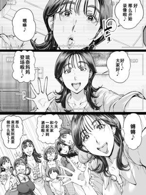 [Vadass (おるとろ)] 溺愛観察日記2ママ友み～んなでハメ撮り大運動会っ! [中国翻訳] [DL版]_10_kiax