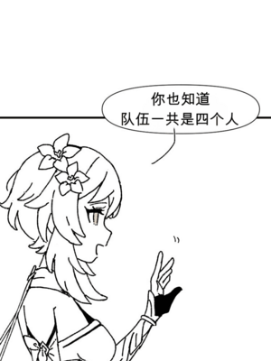 [cuisine] 宵宫想要打深渊 요이미야는 연월이 가고싶어 (原神) [中国翻訳]_02_awkk