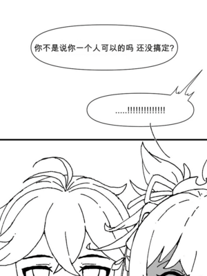 [cuisine] 宵宫想要打深渊 요이미야는 연월이 가고싶어 (原神) [中国翻訳]_04_wgln