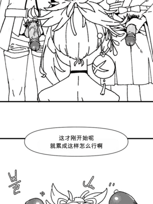 [cuisine] 宵宫想要打深渊 요이미야는 연월이 가고싶어 (原神) [中国翻訳]_08_lbwn