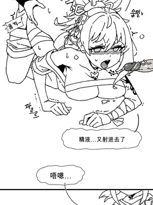 [cuisine] 宵宫想要打深渊 요이미야는 연월이 가고싶어 (原神) [中国翻訳]_09_jqnv