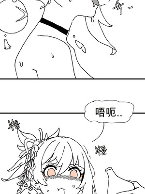 [cuisine] 宵宫想要打深渊 요이미야는 연월이 가고싶어 (原神) [中国翻訳]_11_txxb