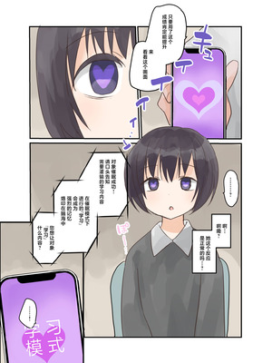[しましまリッス] 妹に催眠学習させてみた。｜试着对妹妹搞催眠学习。 [欶澜汉化组]_05_awcj