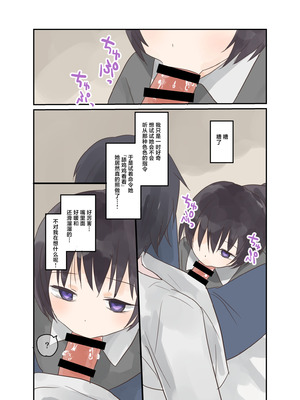 [しましまリッス] 妹に催眠学習させてみた。｜试着对妹妹搞催眠学习。 [欶澜汉化组]_06_ukan