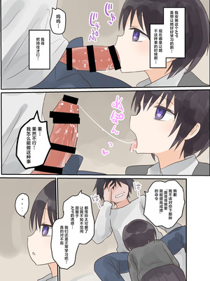 [しましまリッス] 妹に催眠学習させてみた。｜试着对妹妹搞催眠学习。 [欶澜汉化组]_07_ggxq