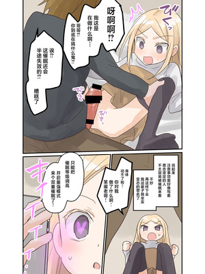 [しましまリッス] 妹に催眠学習させてみた。｜试着对妹妹搞催眠学习。 [欶澜汉化组]_24_fyll
