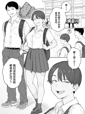 [なつぞう] 昔から男っぽい幼なじみもちゃんとメスに育ちました [中国翻訳]_02_fden