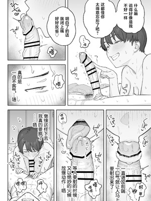 [なつぞう] 昔から男っぽい幼なじみもちゃんとメスに育ちました [中国翻訳]_23_hjun