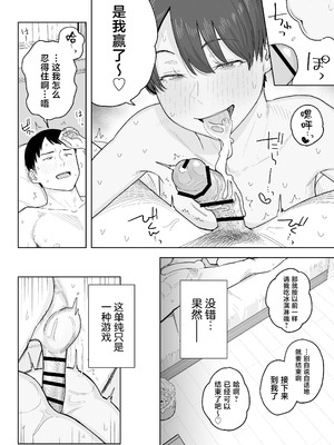 [なつぞう] 昔から男っぽい幼なじみもちゃんとメスに育ちました [中国翻訳]_27_wwdh