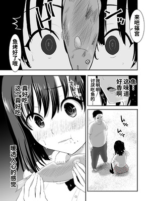 [むらむら村ソン] 濡れ透け女子が大嫌いなセクハラ教師と2人きりのびしょびしょ無人島生活 [COW个人汉化]_10_fiil