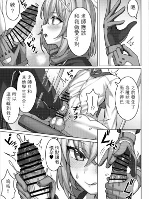 [兎屋 (とがみ)] ん、孕ませて(ブルーアーカイブ) [Jumppmuj個人漢化]_05_vfsg