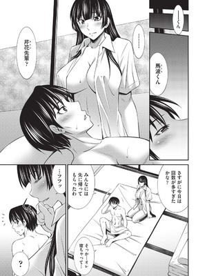 [左橋レンヤ] 乙女会2 [DL版]_008_xbud