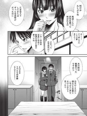 [左橋レンヤ] 乙女会2 [DL版]_009_klax